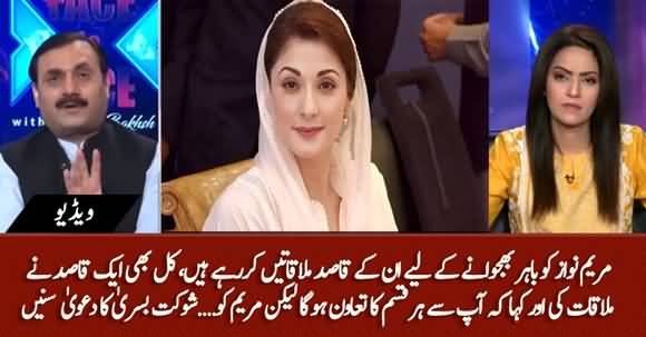 Maryam Nawaz Sent Her Messengers to Get Permission for Departure To London - Shaukat Basra Claims