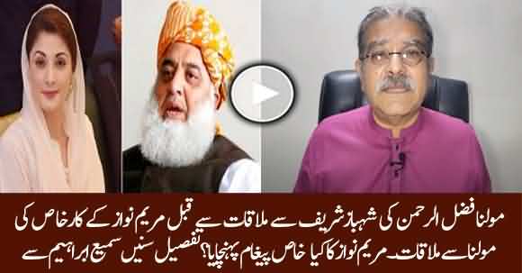 Maryam Nawaz Sent Special Message To Fazlur Rehman Before His Meeting With Shehbaz Sharif - Sami Ibrahim Vlog