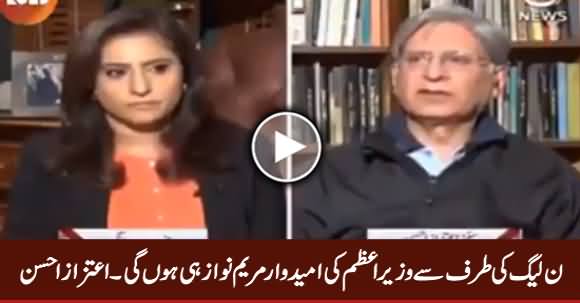 Maryam Nawaz Shall Be PMLN's Candidate For Prime Minister-ship - Aitzaz Ahsan