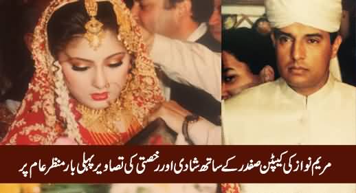 Maryam Nawaz Shares Her Wedding & Rukhsati Pictures on Social Media, Captain Safdar Also There