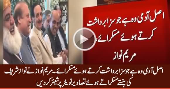 Maryam Nawaz Shares Nawaz Sharif's Pictures With Smiling Face After Disqualification