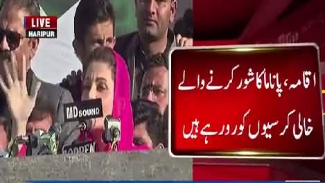 Maryam Nawaz Sharif speech in Haripur - 20th January 2018