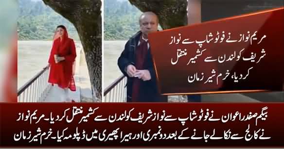 Maryam Nawaz Shifted Nawaz Sharif From London to Kashmir With Photoshop - Khurram Sher Zaman