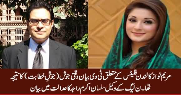 Maryam Nawaz Statement About London Flats Was 'Heat Of The Moment' - Salman Akram Raja