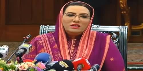 Maryam Nawaz Surgery Ka Bahana Bana Kar Mulk Se Bahar Jana Chahti Hain - Firdous Ashiq Awan