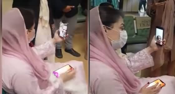 Maryam Nawaz Talks To A Fan on Video Call At Airport