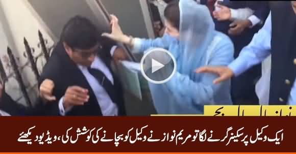 Maryam Nawaz Tried to Save A Lawyer From Being Injured