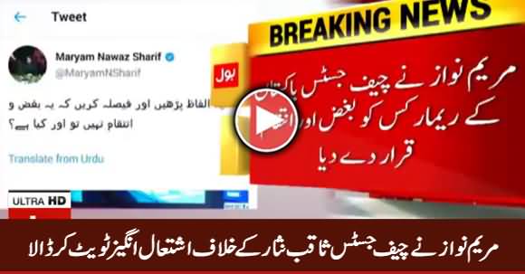 Maryam Nawaz Tweet Against Chief Justice Saqib Nisar