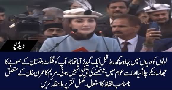 Maryam Nawaz Used Inappropriate Words For PM Imran Khan In Her Speech At Gilgit Baltistan Jalsa