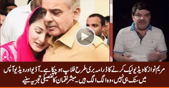 Maryam Nawaz Video Leak Drama Totally Flopped - Mubashir Luqman Analysis