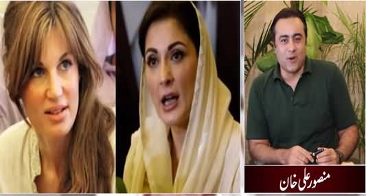 Maryam Nawaz VS Jemima Goldsmith | Who Is At Fault? - Mansoor Ali Khan's Analysis