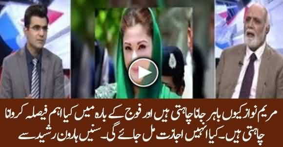 Maryam Nawaz Wants To Create Misunderstanding Between Imran Khan And Army - Haroon Rasheed Comments