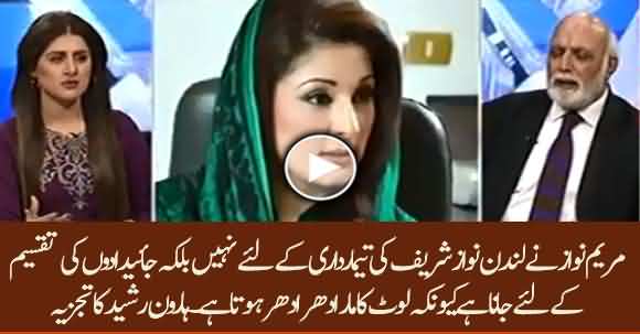 Maryam Nawaz Wants To Go London To Distribute Property And Money – Haroon Ur Rasheed