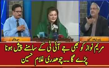 Maryam Nawaz Will Have To Appear in Front of JIT - Ch. Ghulam Hussain