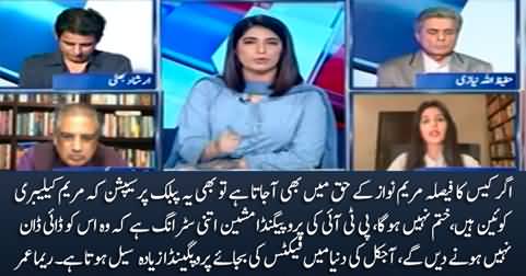 Maryam Nawaz will remain 'Calibri Queen', even if the court gives verdict in her favour - Reema Omer