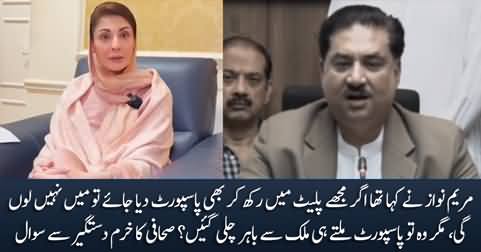 Maryam Ne Tu Kaha Tha Ke Plate Mein Passport Rakh Ker Dia Jaye Tu Nahi Longi - Journalist asks Khurram Dastagir