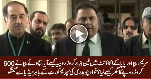 Maryam, Pappu Aur Papa Ke Account Mein 3000 Crore Kaise Aaya - Fawad Chaudhry Media Talk