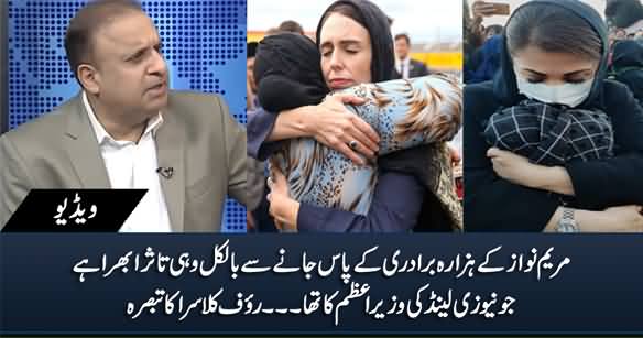 Maryam's Image Emerged Like New Zealand's PM by Visiting Hazara Community - Rauf Klasra