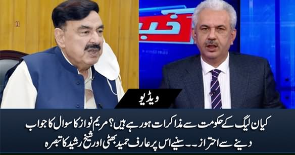Maryam's Nawaz Avoids Question About Negotiations - Arif Hameed Bhatti And Sheikh Rasheed's Analysis