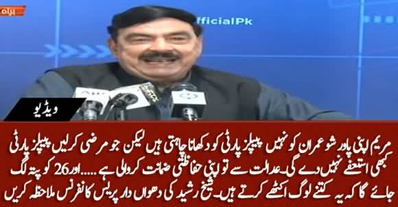 Maryam's Power Show on 26th March Is Only For Screen Capture - Sheikh Rasheed Blasting Media Talk