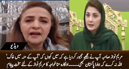 'Maryam Sahiba! Apke Munh Main Khaak' - Actress Hina Khawaja's bitter message for Maryam Nawaz