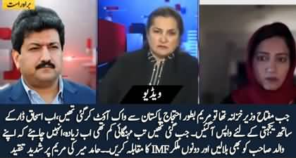 Maryam should bring Nawaz Sharif back to Pakistan and both should face IMF - Hamid Mir