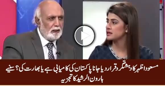 Masood Azhar Issue, Is It Pakistan's Success or India's? Listen Haroon Rasheed Analysis