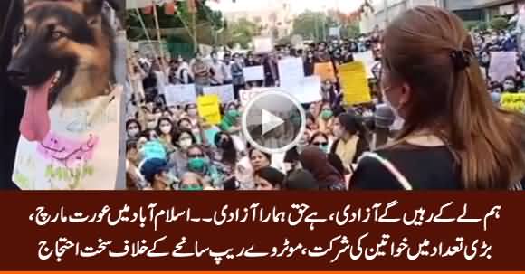 Massive Crowd in Aurat March in Islamabad, Protesting Against Lahore Motorway Incident