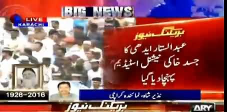 Massive Crowd in National Stadium in Edhi Sahab's Funeral Prayers