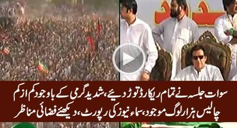 Massive Crowd in PTI Swat Jalsa, More than 40,000 People Present in Jalsagah, Aerial View