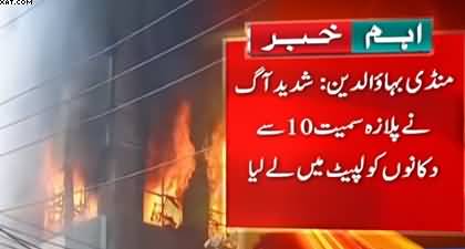 Massive fire engulfs 5-storey plaza in Mandi Bahauddin
