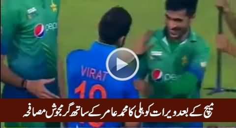 Match Ke Baad Virat Kohli Ka Muhammad Amir Ke Sath Garmajosh Musafiha