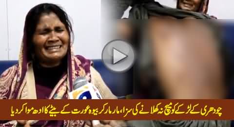 Match Na Khilane Ki Saza, Chaudhry Ne Bewa Aurat Ke Larke Ko Maar Maar Kar Adh Muwa Kar Diya