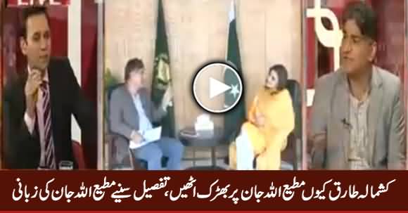 Mateeullah Jan Telling The Details of His Clash With Kashmala Tariq