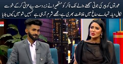Mathira insults tiktoker and kicks him out of her show because of his misogynistic views