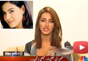 Mathira's Views About herself and Veena Malik - I am Bold and Veena is Vulgur