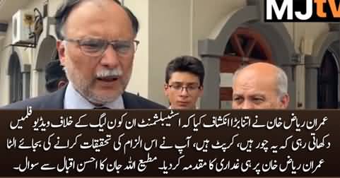Matiullah Jan asks tough questions to Ahsan Iqbal about Imran Riaz Khan's arrest