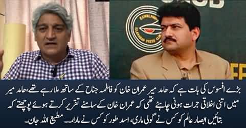 Matiullah Jan bashes Hamid Mir for his speech in front of Imran Khan