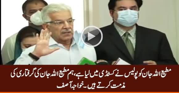 Matiullah Jan's Arrest Is An Attempt to Silent The Voice of Media - Khawaja Asif
