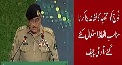 Matiullah Jan's comments on COAS Gen Qamar Javed Bajwa's speech