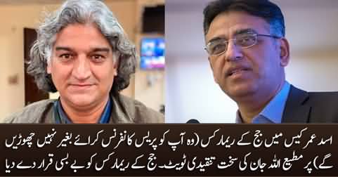 Matiullah Jan's critical tweet on Judge's remarks in Asad Umar's case