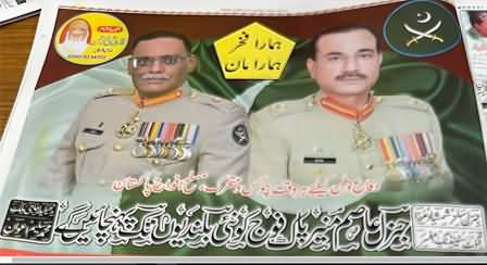 Matiullah Jan's tweet on the advertisement of new military leadership in newspapers