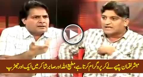 Matiullah Jan Says Mubashir Luqman is a Paid Anchor, Sabir Shakir Defending Mubashir Luqman
