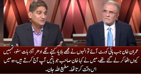 Matiullah Jan tells what Imran Khan asked him in High Court about his abduction
