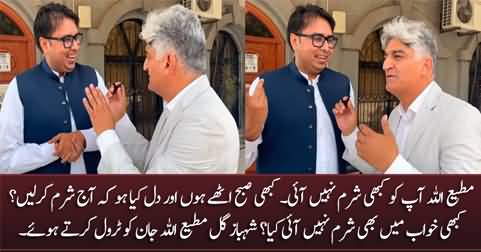 Matiullah! Kia Aap Ko Kabhi Sharam Aai? Shahbaz Gill Trolls Matiullah Jan