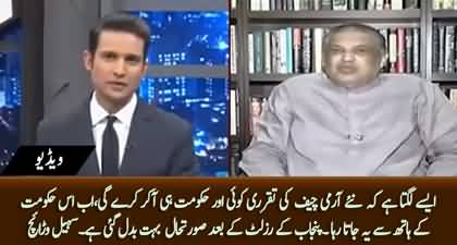 Matter of new army chief's appointment is getting out of this govt's hands - Suhail Waraich