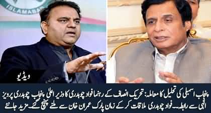 Matter of Punjab Assembly's dissolution - Fawad Ch's fresh contact with CM Punjab Ch Pervaiz Elahi