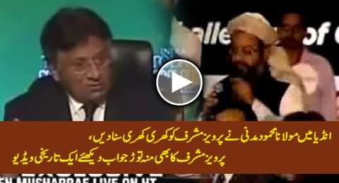 Maualan Madni Blasts Pervez Musharraf in India, Pervez Musharraf Gives Mouth Breaking Reply