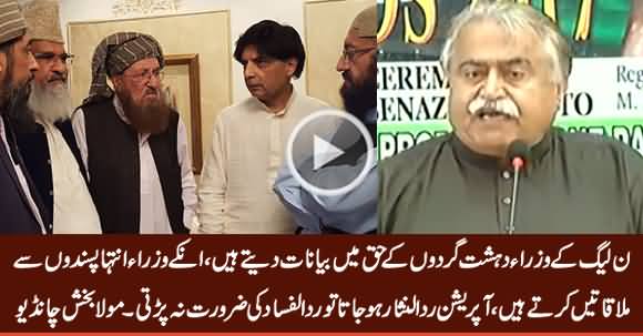 Maula Bakhash Chandio Bashing Chaudhry Nisar And PMLN's Policies