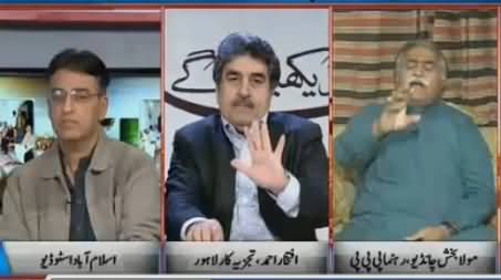 Maula Bux Chandio Criticizing Iftikhar Ahmad For Comparing Benazir With Bilawal